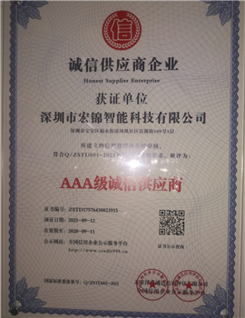 3A级诚信供应商单位