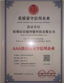 3A级重质量受信用企业