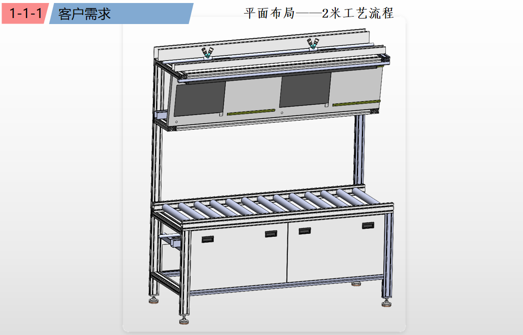 22米包装滚筒输送线